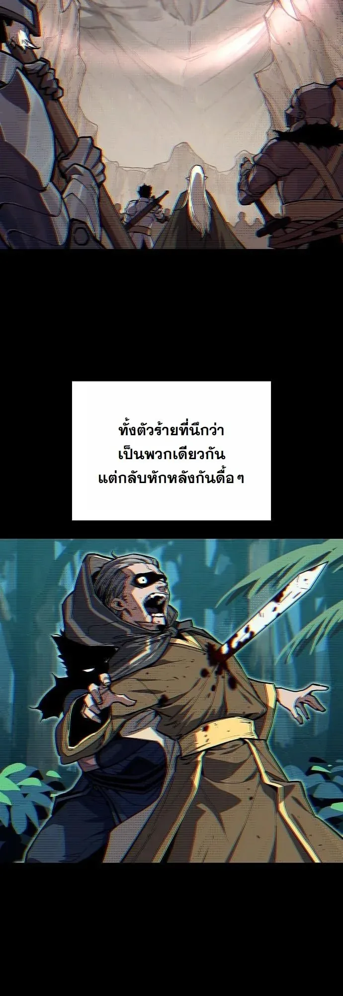Starting With 13 Hidden Traits ตอนที่ 1 หน้า 30