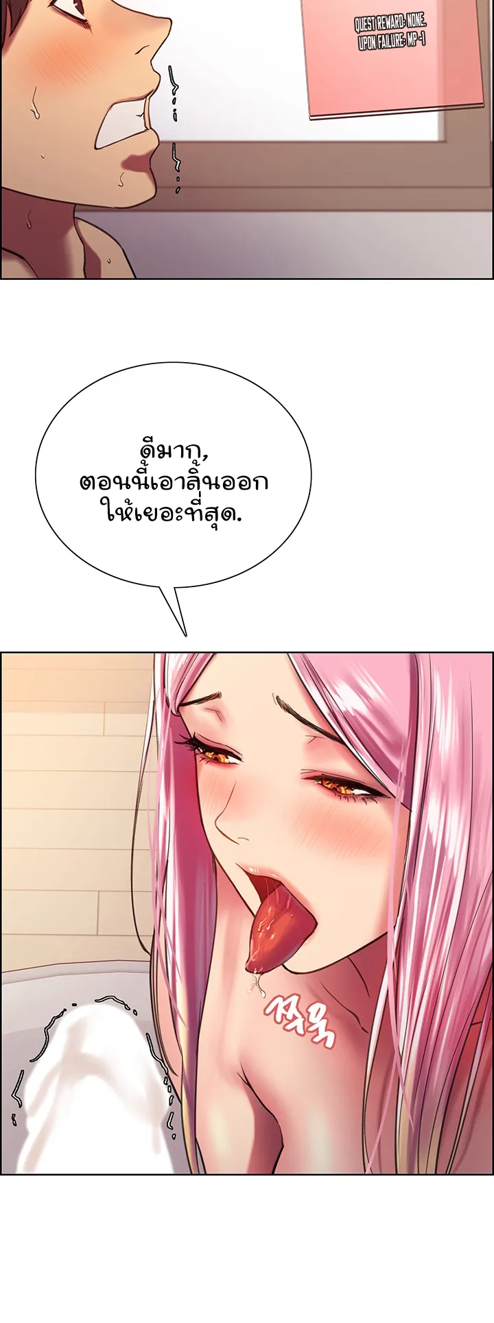 Sex-Stop Watch ตอนที่ 17 หน้า 45
