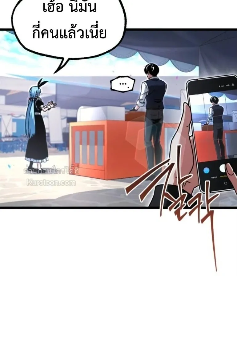 I Took Over The Academy With a Single Sashimi Knife ตอนที่ 59 หน้า 30