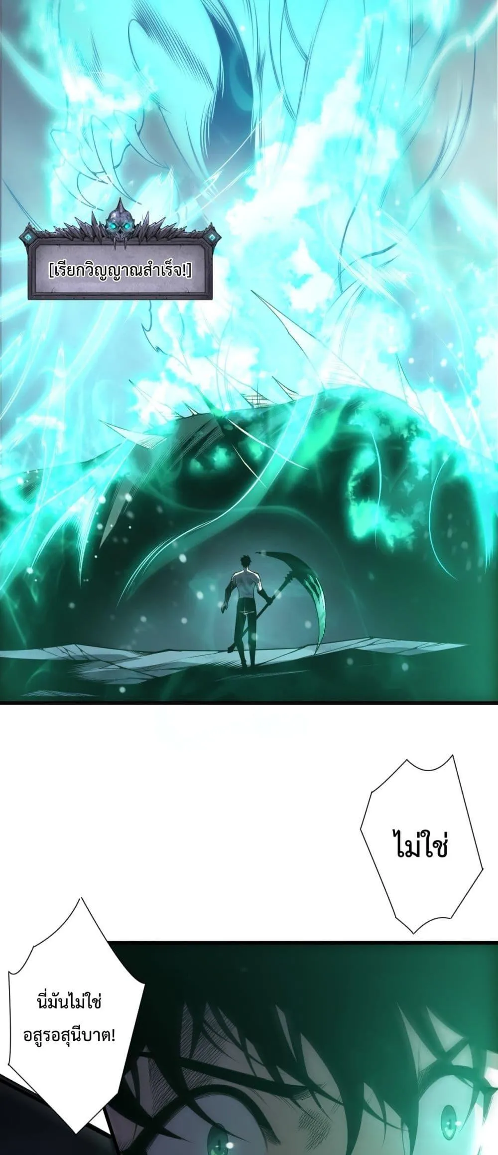 Disastrous Necromancer ตอนที่ 223 หน้า 49