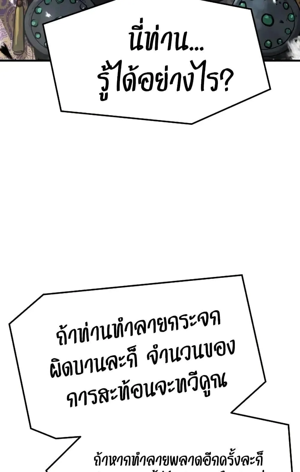 Absolute Regression ตอนที่ 54 หน้า 7