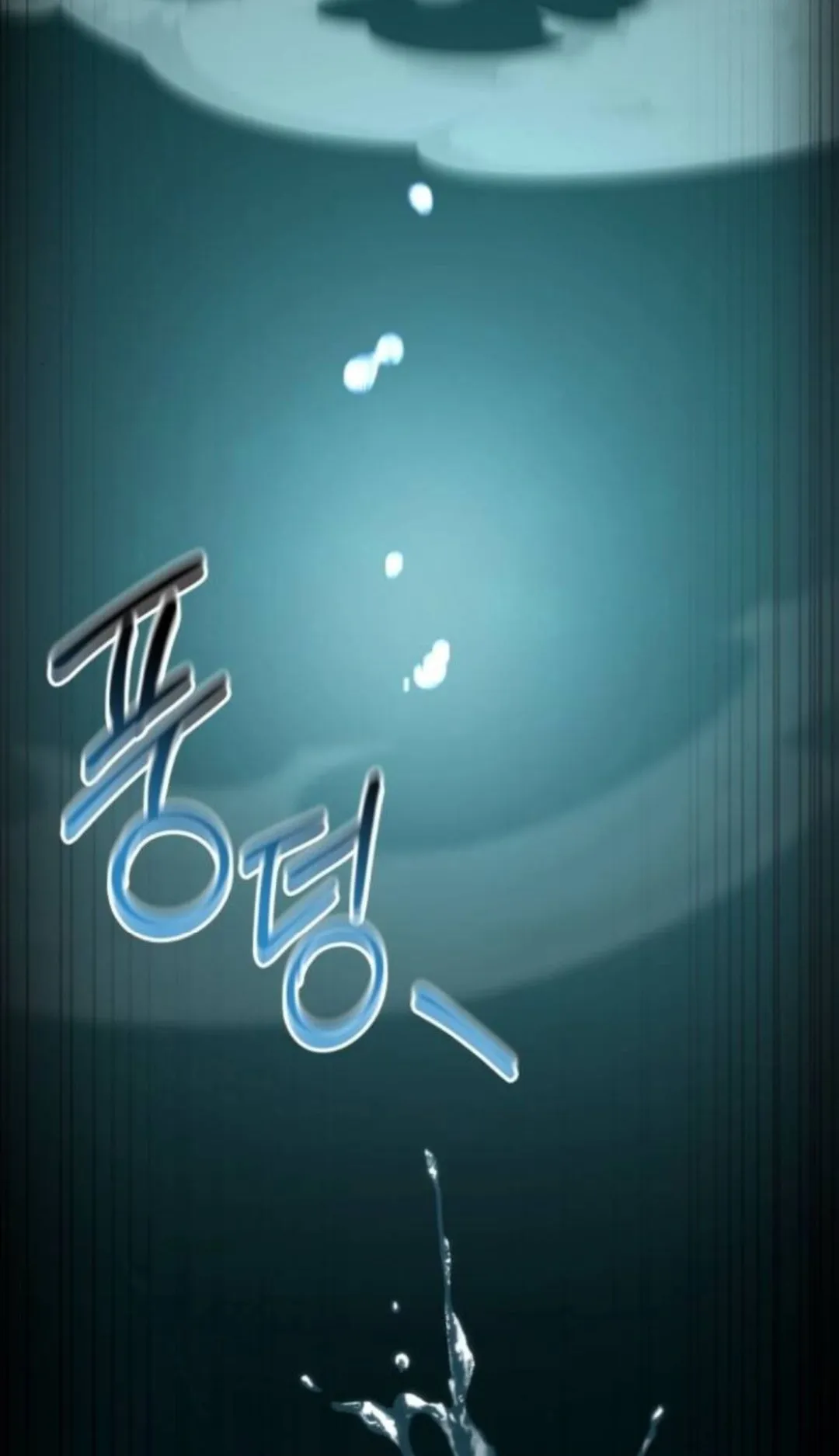 The Swordmaster Who Travels Through Time ตอนที่ 5 หน้า 109