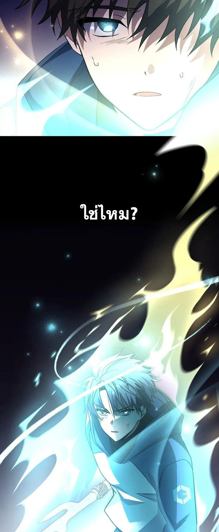 The Novel’s Extra (Remake) ตอนที่ 11 หน้า 7