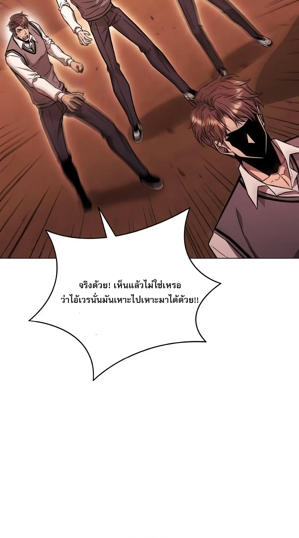 The Former Mercenary’s Life as a Prosecutor ตอนที่ 4 หน้า 89