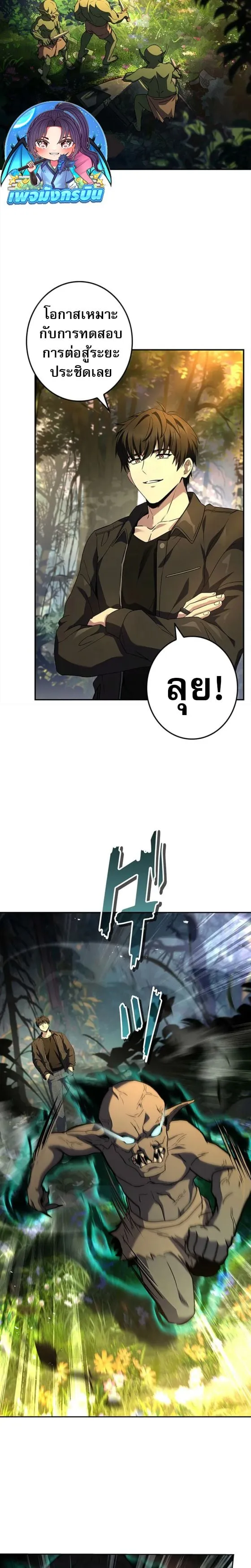 The Saint Levels up Through Necromancy ตอนที่ 3 หน้า 22