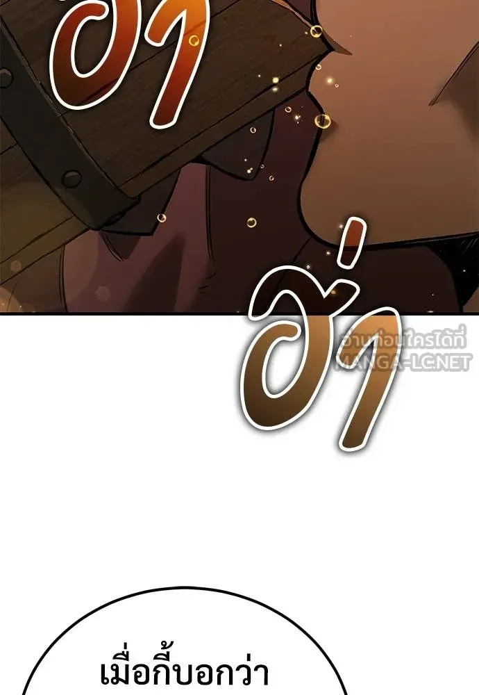 A Rogue Guard in a Medieval Fantasy ตอนที่ 24 หน้า 161