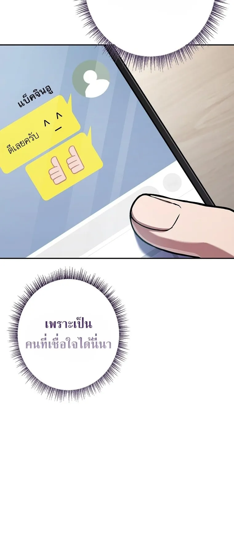 Only I Have an EX-Grade Summon ตอนที่ 25 หน้า 11