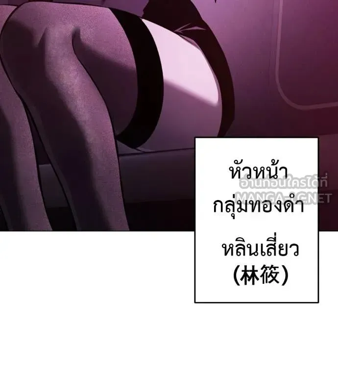 Red Shirt ตอนที่ 15 หน้า 87