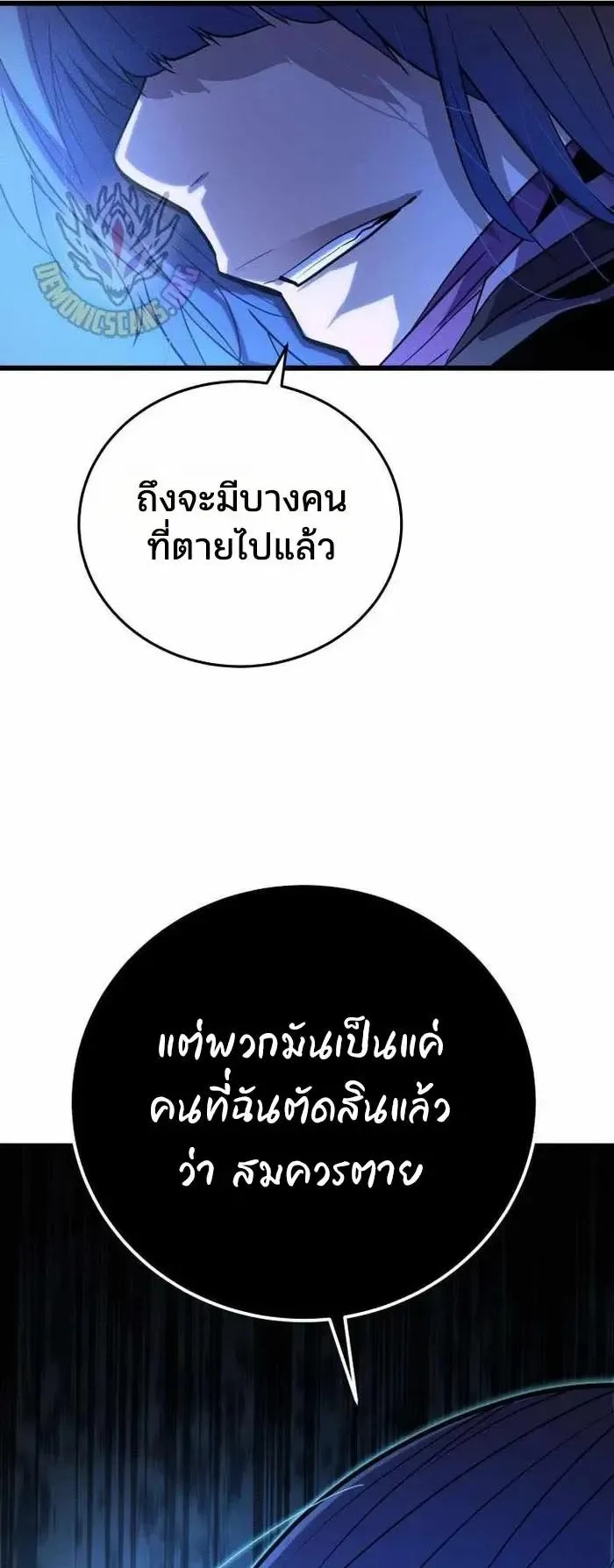 Player of a Fallen Noble Family ตอนที่ 58 หน้า 35
