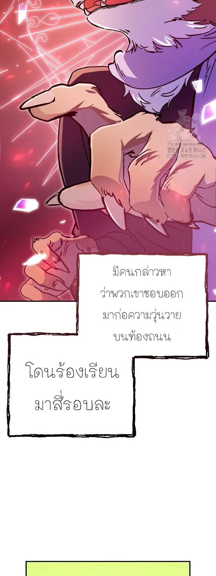 I Became a Civil Servant in a Magical World ตอนที่ 28 หน้า 39