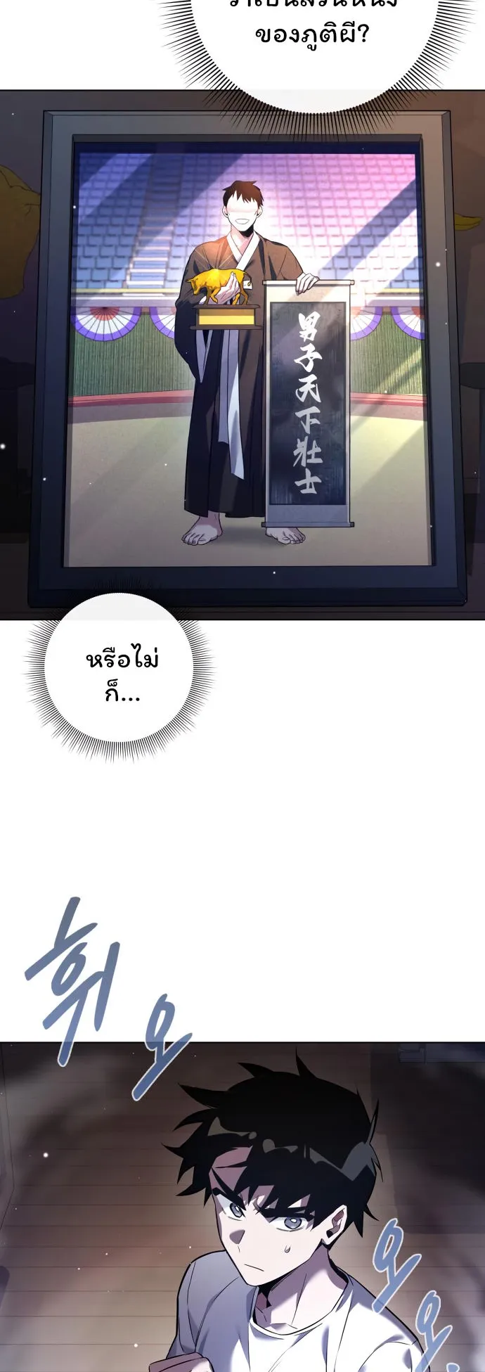 Night of the Ogre ตอนที่ 8 หน้า 13