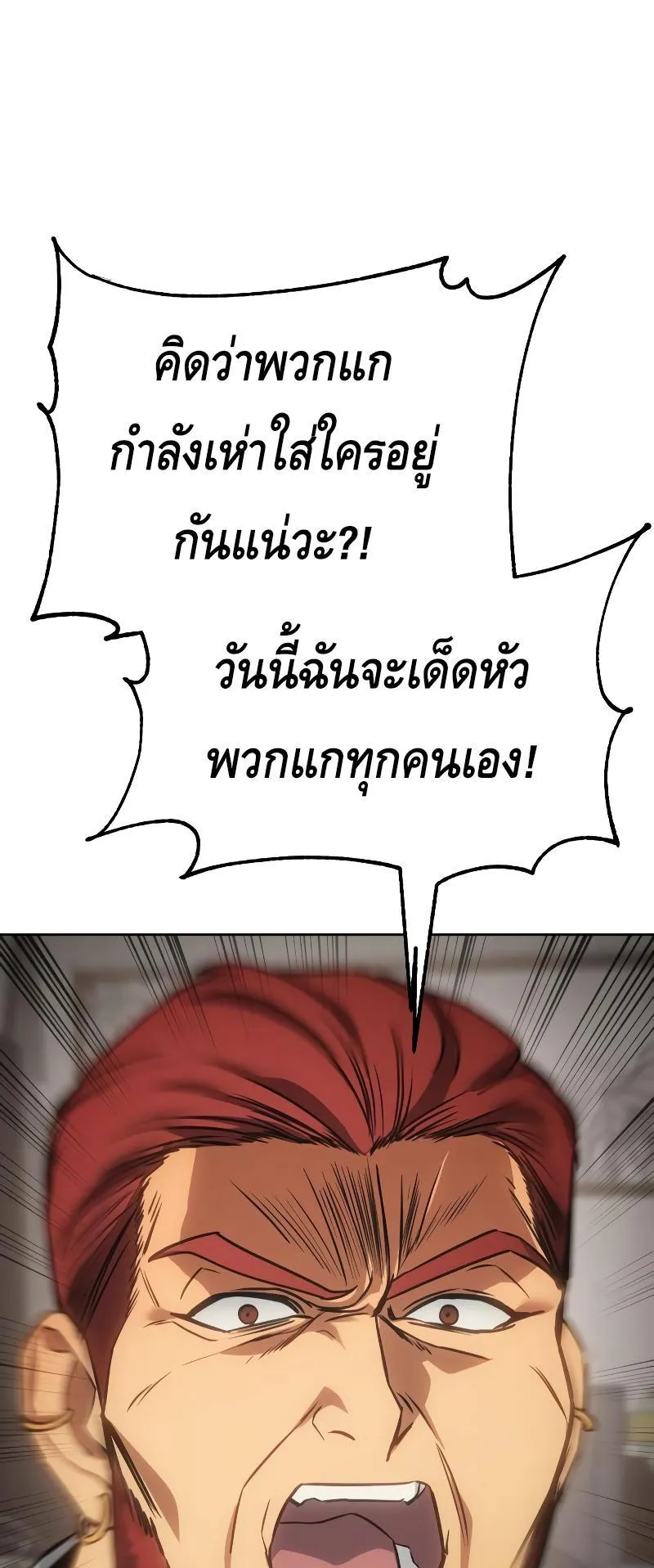 Baek XX ตอนที่ 18 หน้า 47