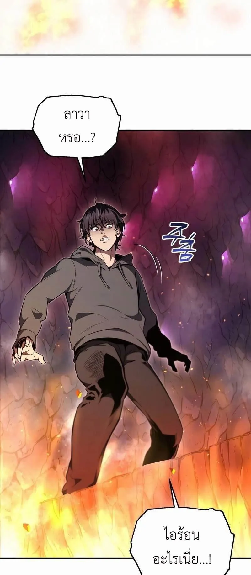 Solo Resurrection ตอนที่ 1 หน้า 59