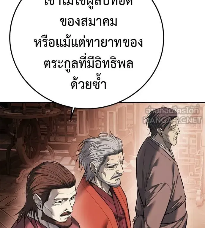 Red Shirt ตอนที่ 37 หน้า 85