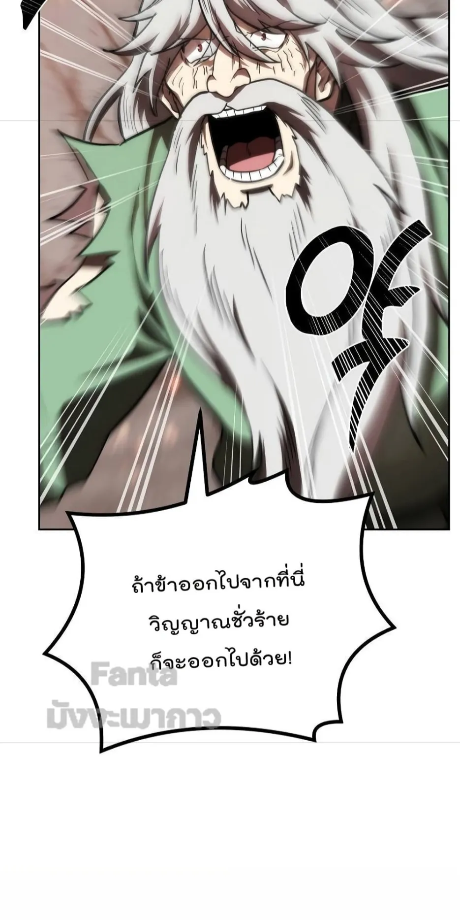 Millennium Spinning ตอนที่ 48 หน้า 51