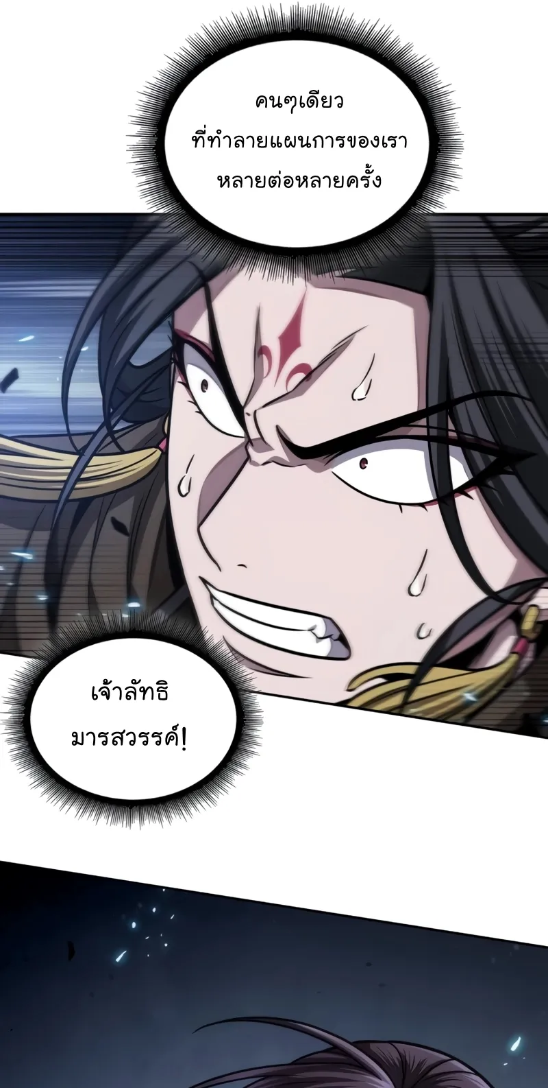 Nano Machine Chapter 203 หน้า 41