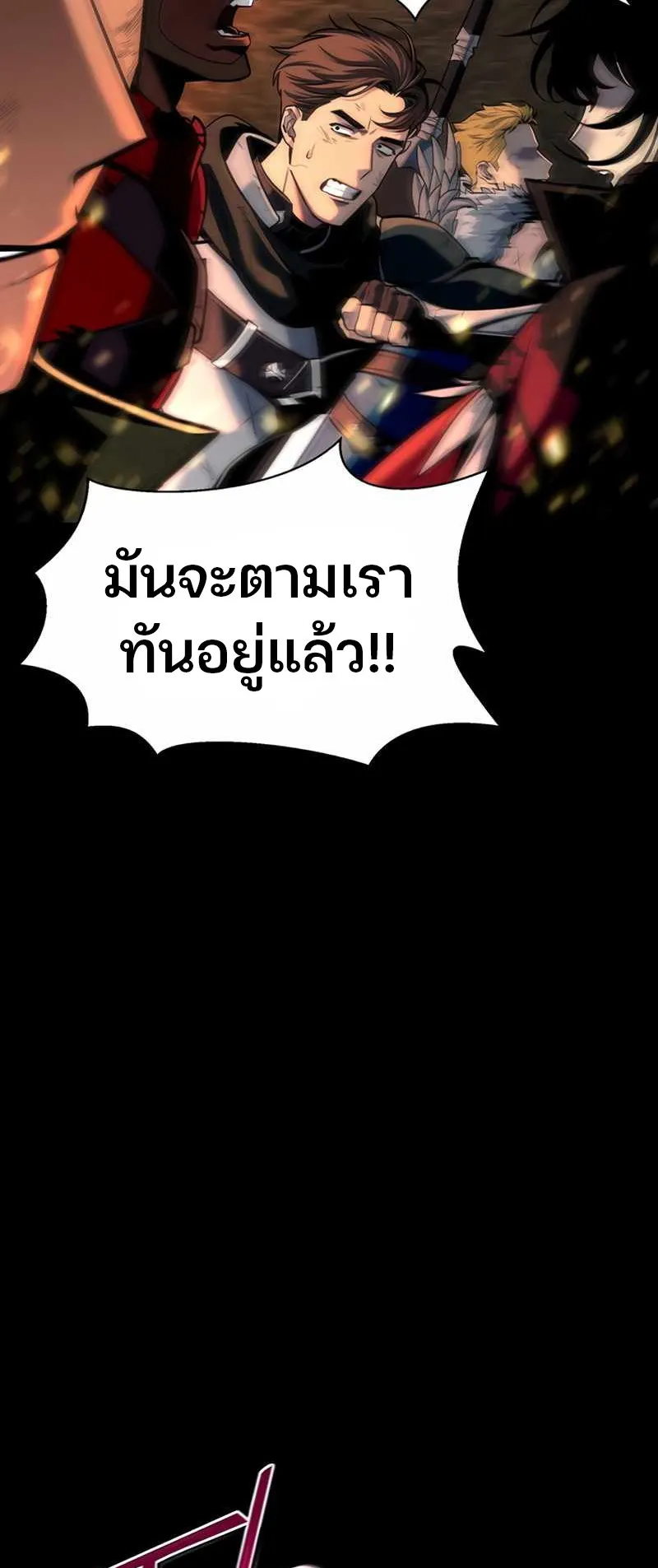Superhuman Battlefield ตอนที่ 1 หน้า 9