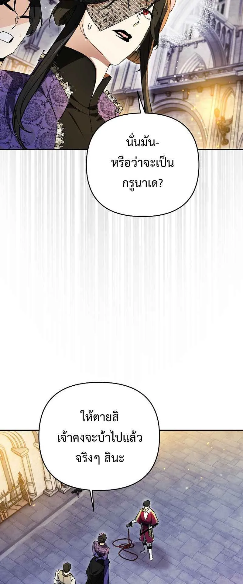 I Became the Genius Bastard of a Noble Dark Clan ตอนที่ 11 หน้า 50