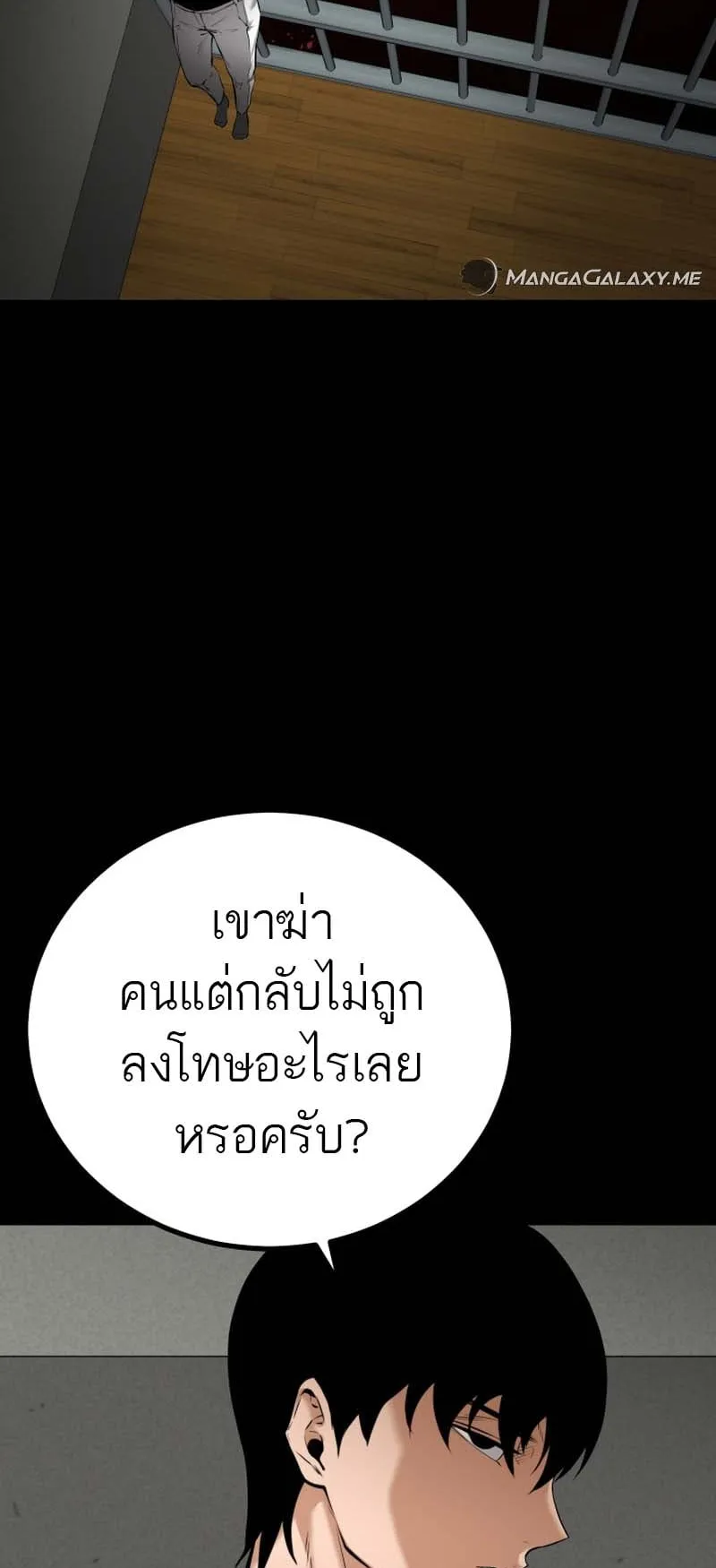 Blade of Retribution ตอนที่ 7 หน้า 79