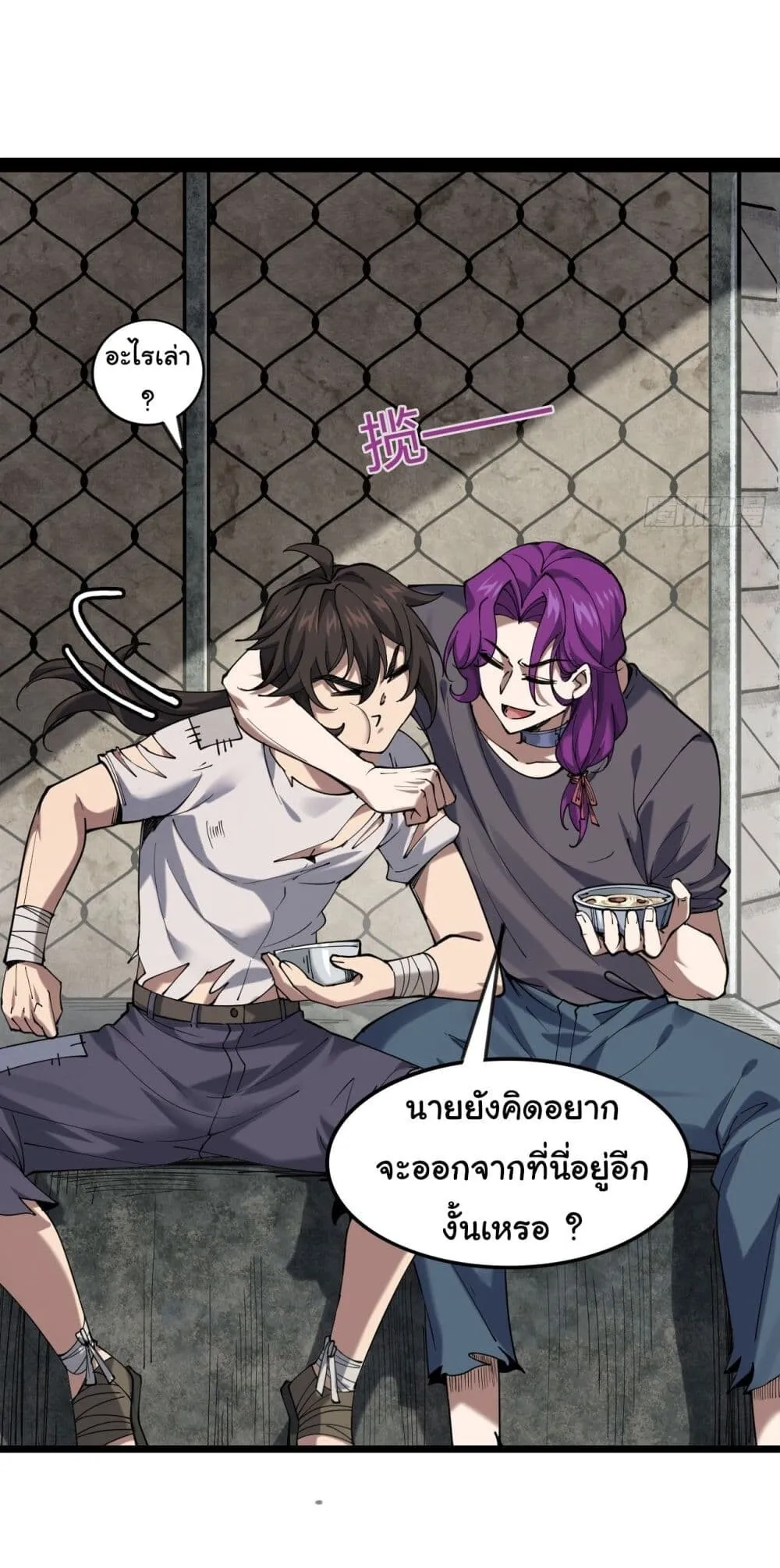 Sins of the Gods ตอนที่ 1 หน้า 25