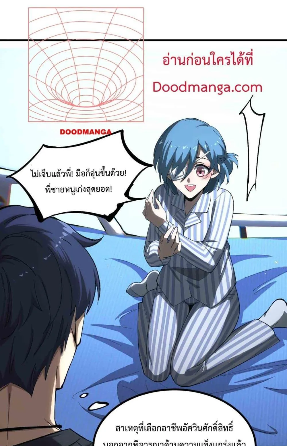 SSS level Saint Knight who transcends common sense ตอนที่ 3 หน้า 27