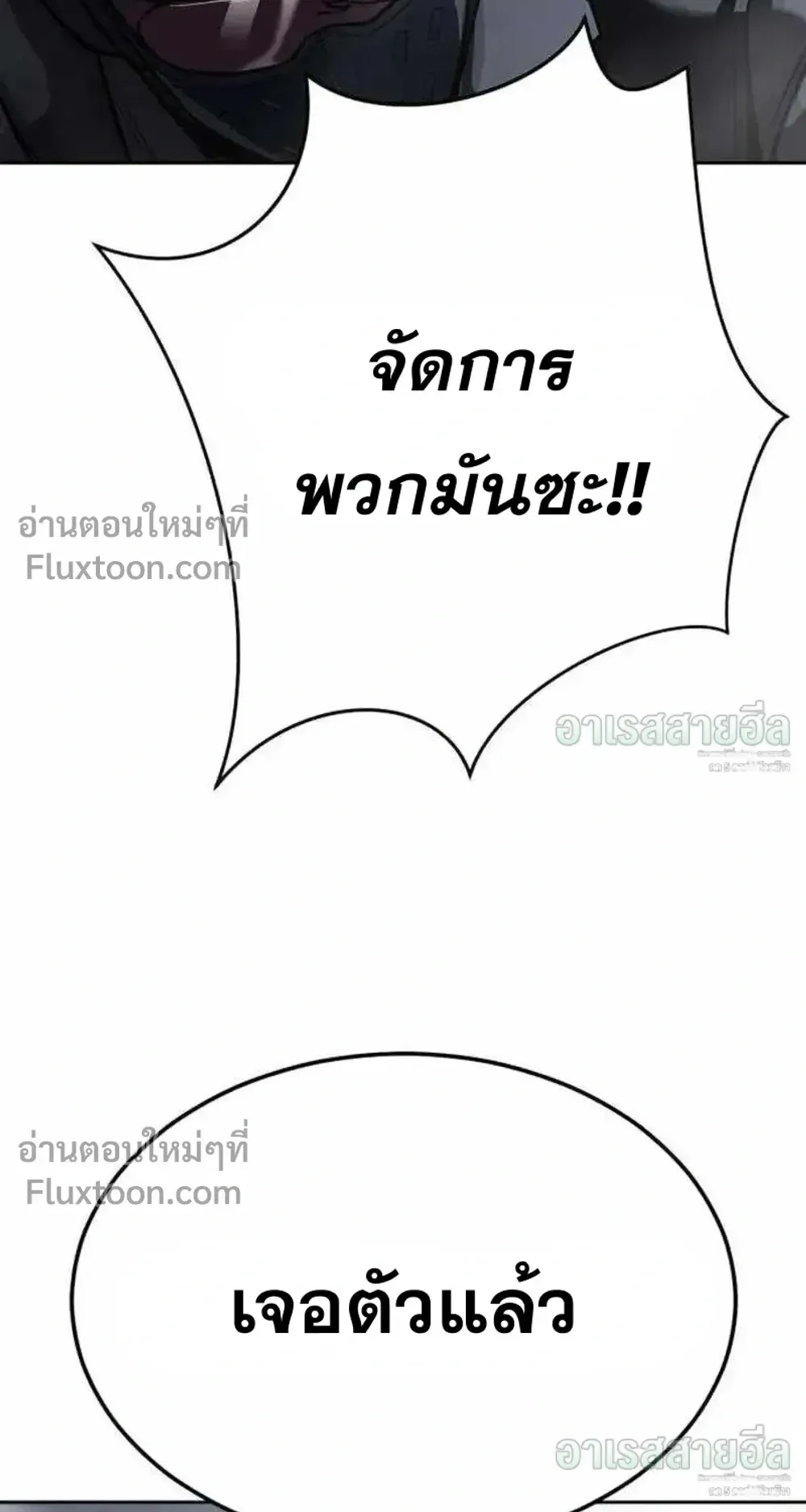 Resurrection Boy ตอนที่ 24 หน้า 172