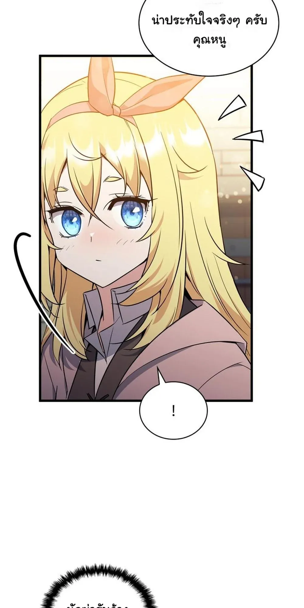 I Became the Academy Villain’s Daughter ตอนที่ 10 หน้า 44