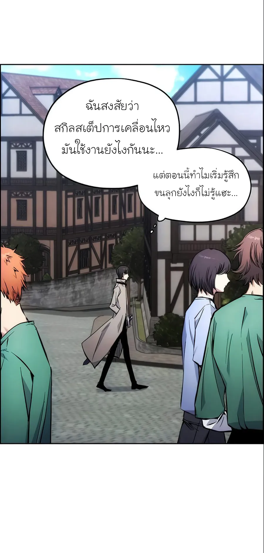 How To Live As a Villain ตอนที่ 4 หน้า 24
