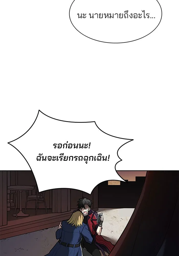 Villain to Kill ตอนที่ 1 หน้า 79