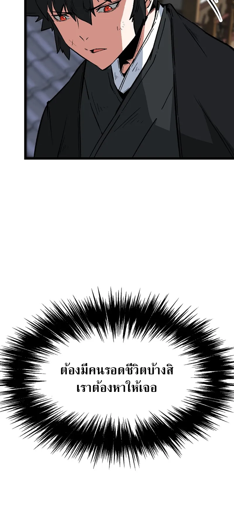 Kangho Apocalypse ตอนที่ 3 หน้า 27
