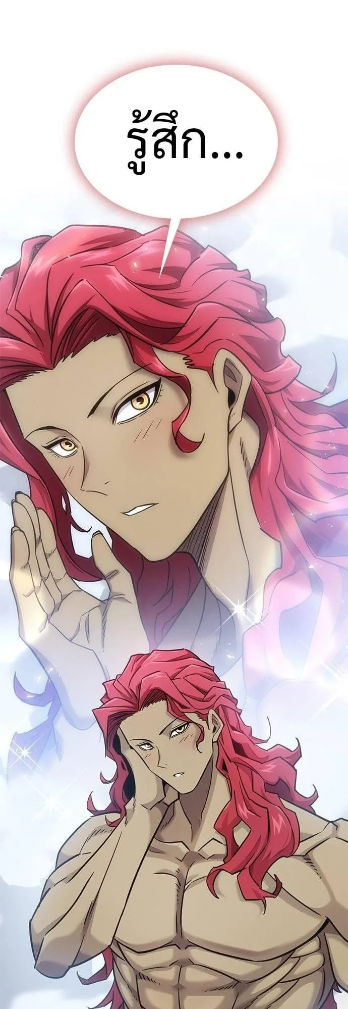 What a Bountiful Harvest, Demon Lord! ตอนที่ 25 หน้า 27