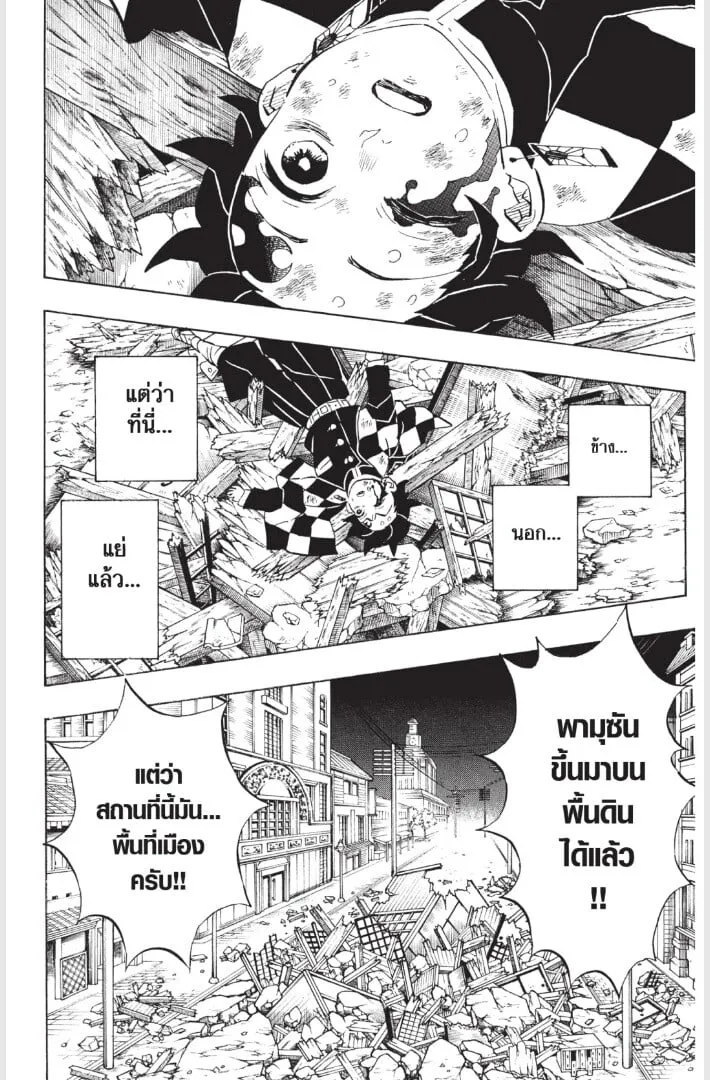 Kimetsu no yaiba ตอนที่ 179 หน้า 110