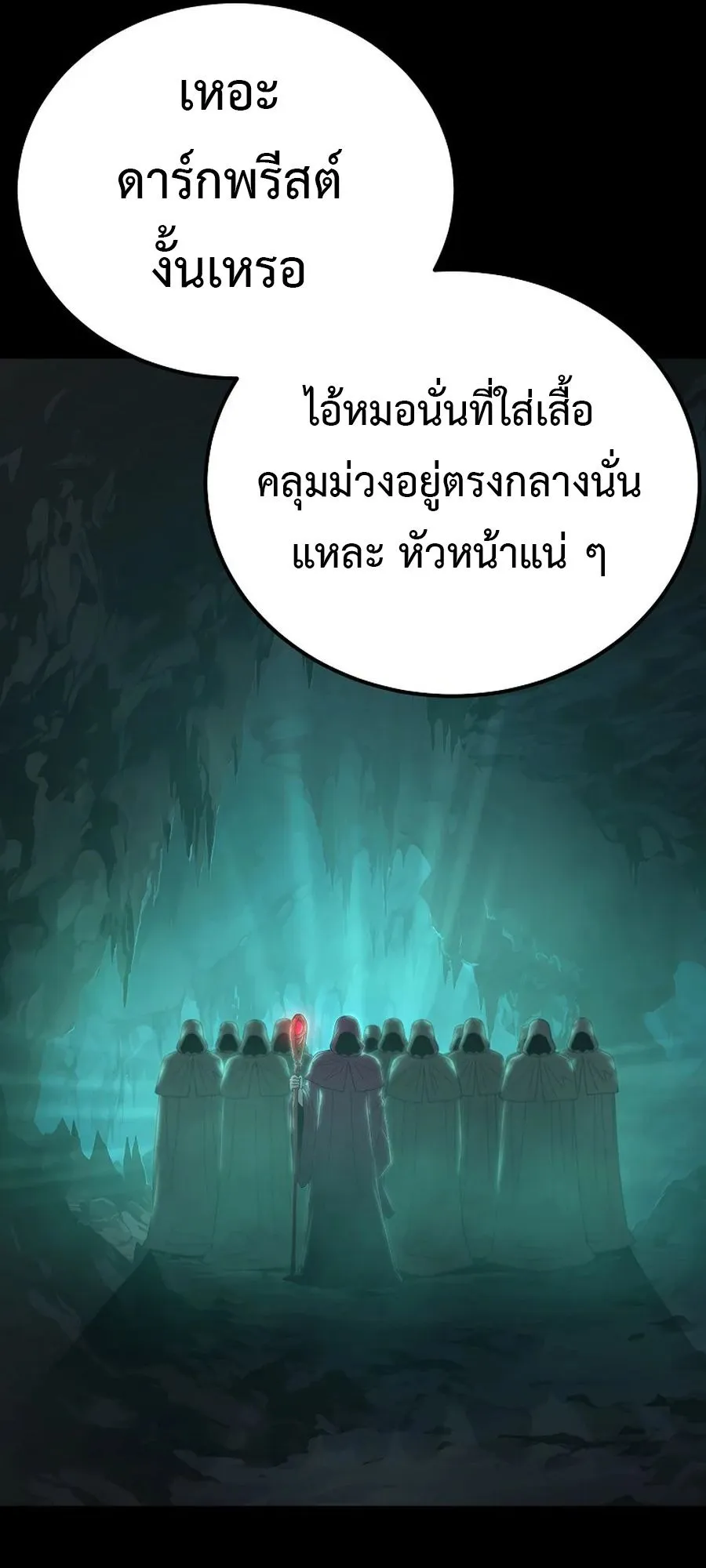 The Ultimate Tank ตอนที่ 4 หน้า 13