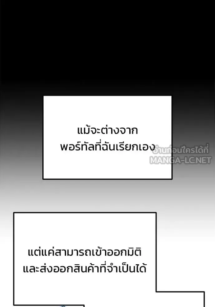 Hiding the logistics center in Apocalypse ตอนที่ 40 หน้า 137