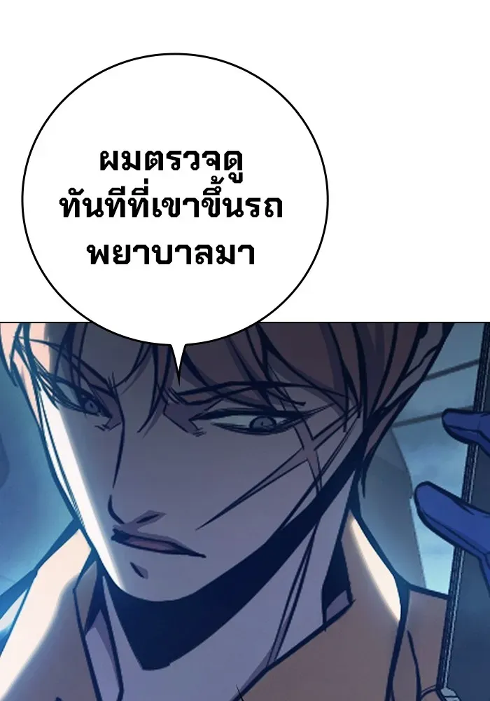 Juvenile Prison ตอนที่ 28 หน้า 176