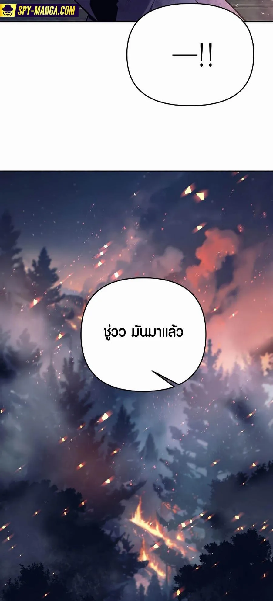 Trash of A Dark Fantasy ตอนที่ 1 หน้า 5