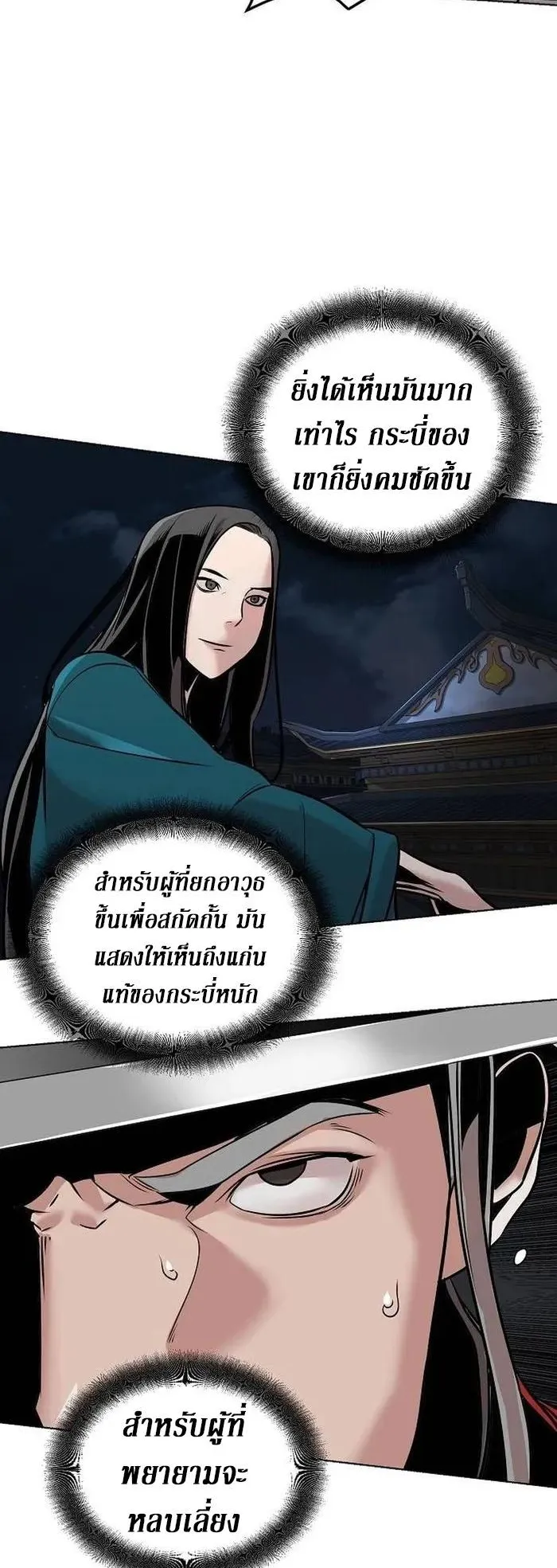 The Mysterious World’s Greatest Martial Artist Little Prince ตอนที่ 12 หน้า 31