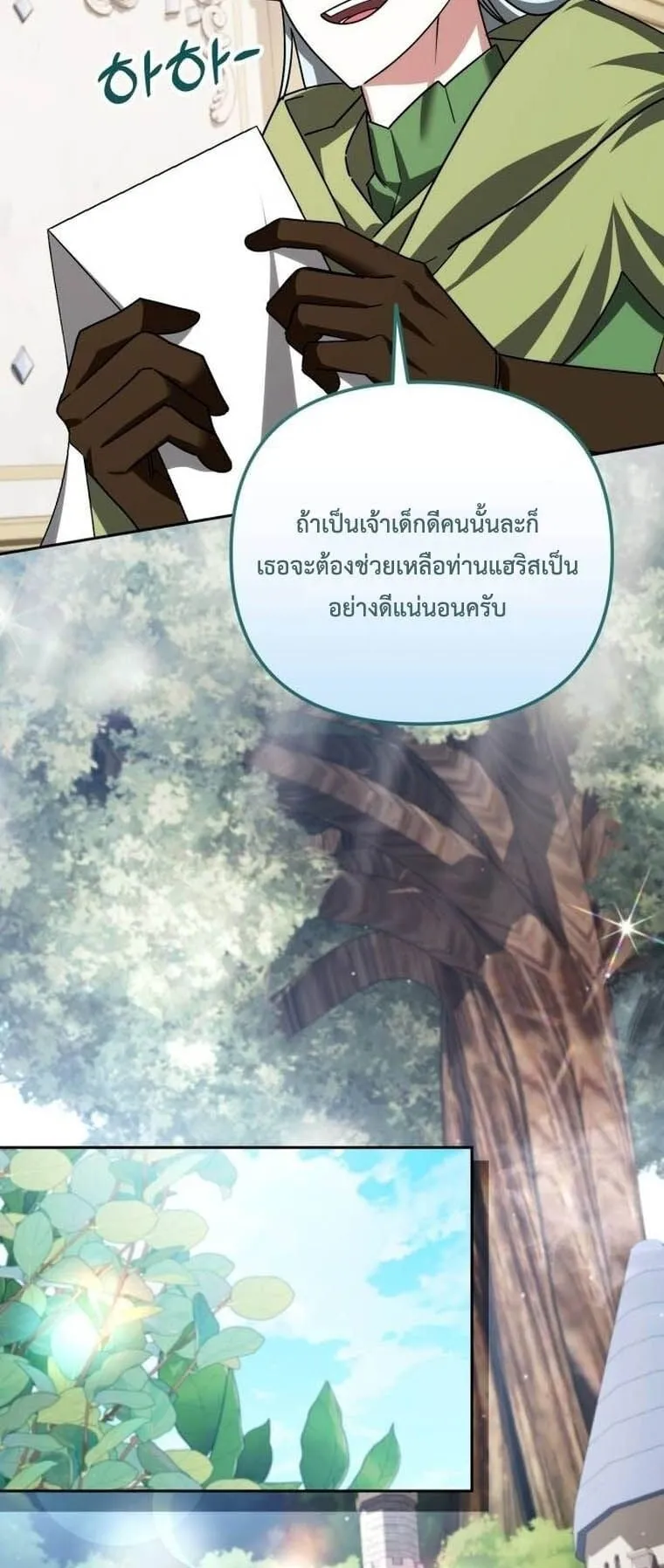 Sovereign of the Infinite Clones ตอนที่ 41 หน้า 43
