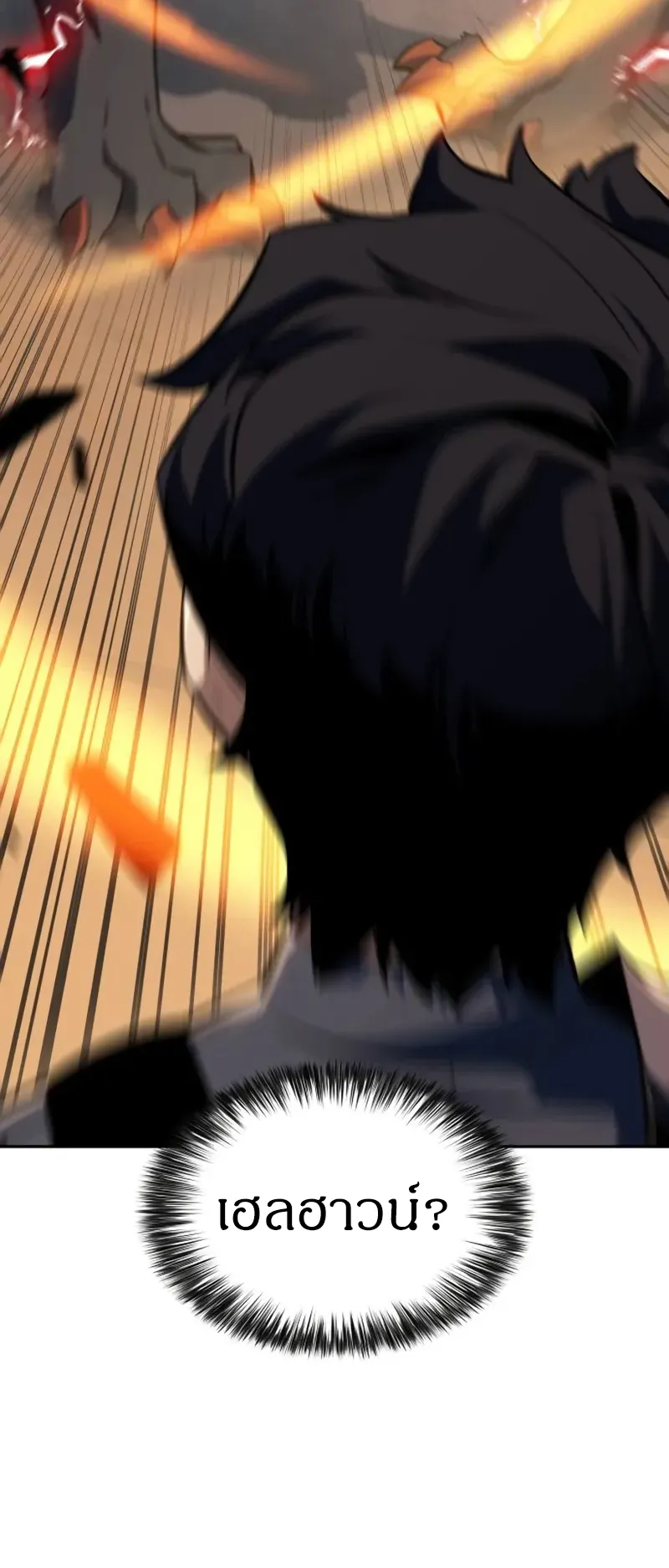 The Regressed Son of a Duke is an Assassin ตอนที่ 5 หน้า 18