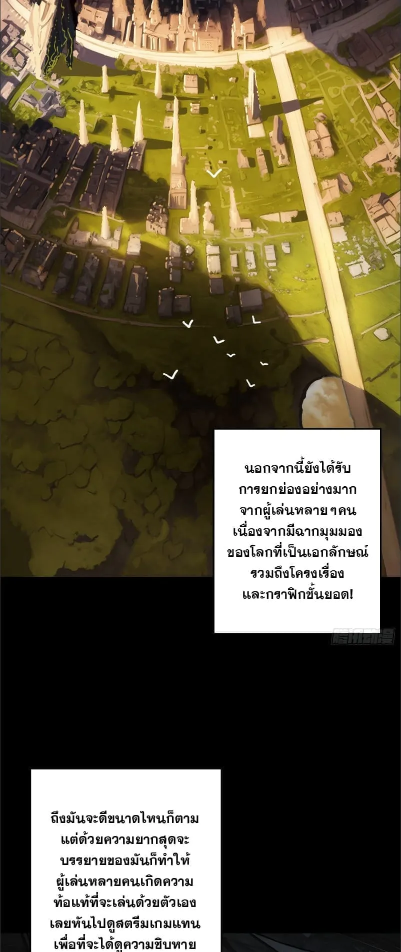 Regenerate Top Players ตอนที่ 1 หน้า 21