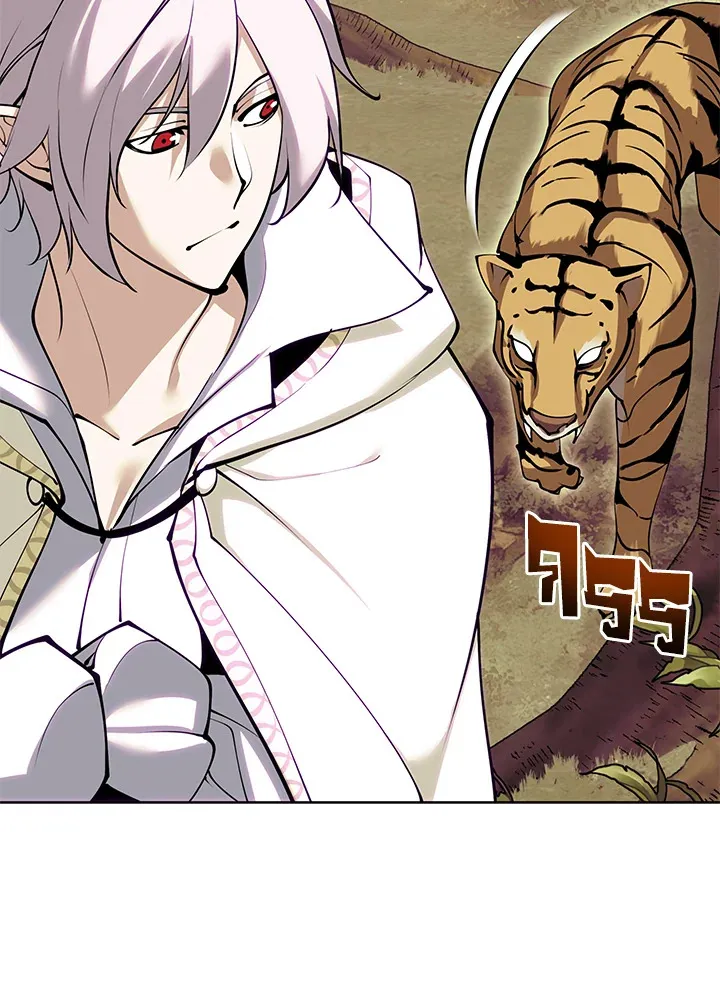 Overgeared ตอนที่ 254 หน้า 133
