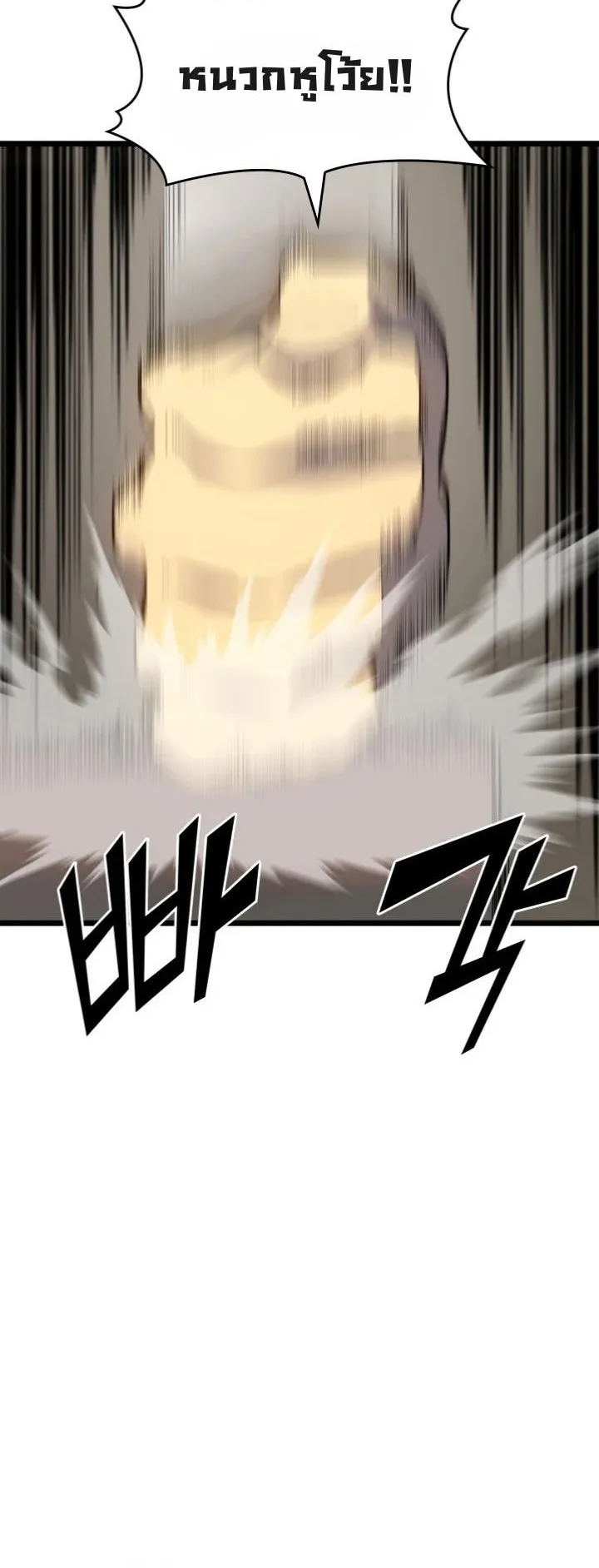 Return of the SSS-Class Ranker ตอนที่ 1 หน้า 92