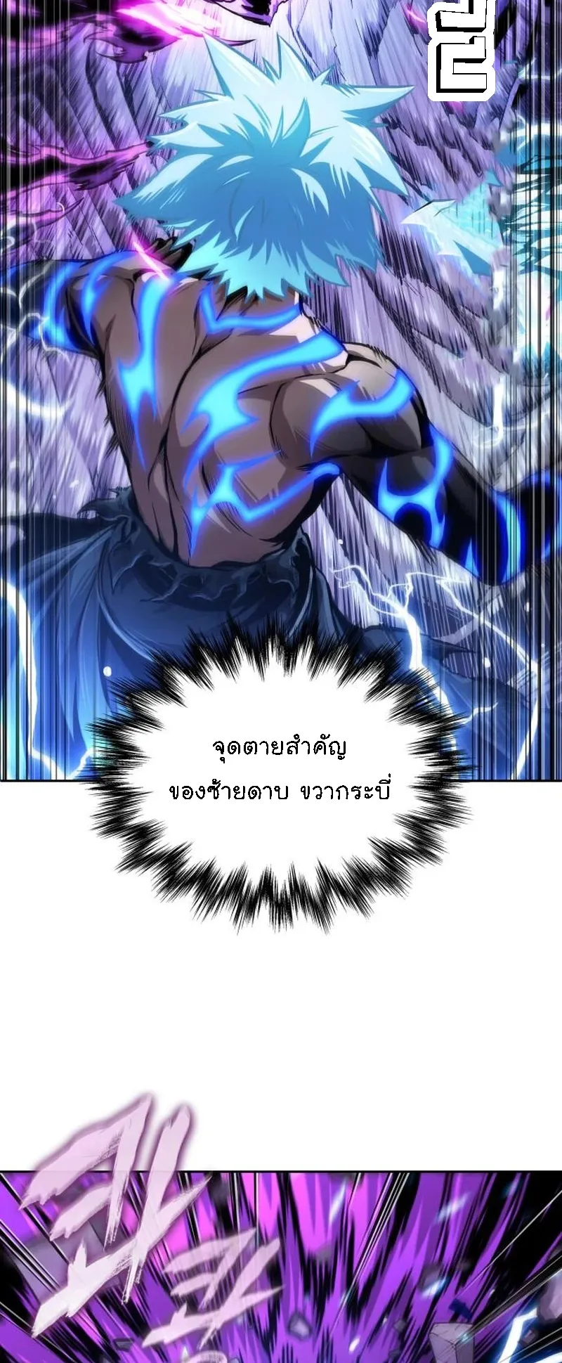 Nano Machine Chapter 271 หน้า 35