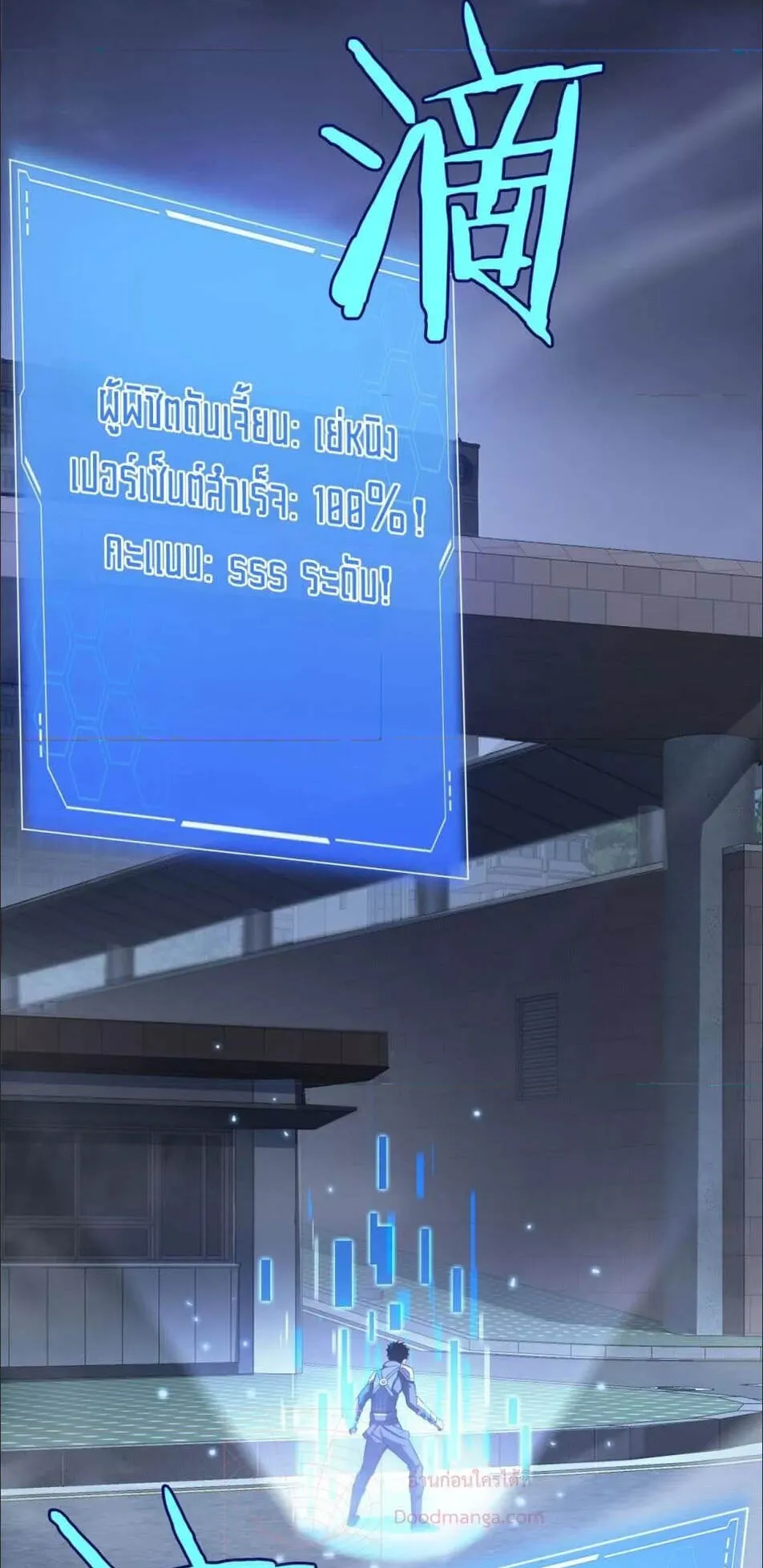 Doomsday Sword God ตอนที่ 12 หน้า 39