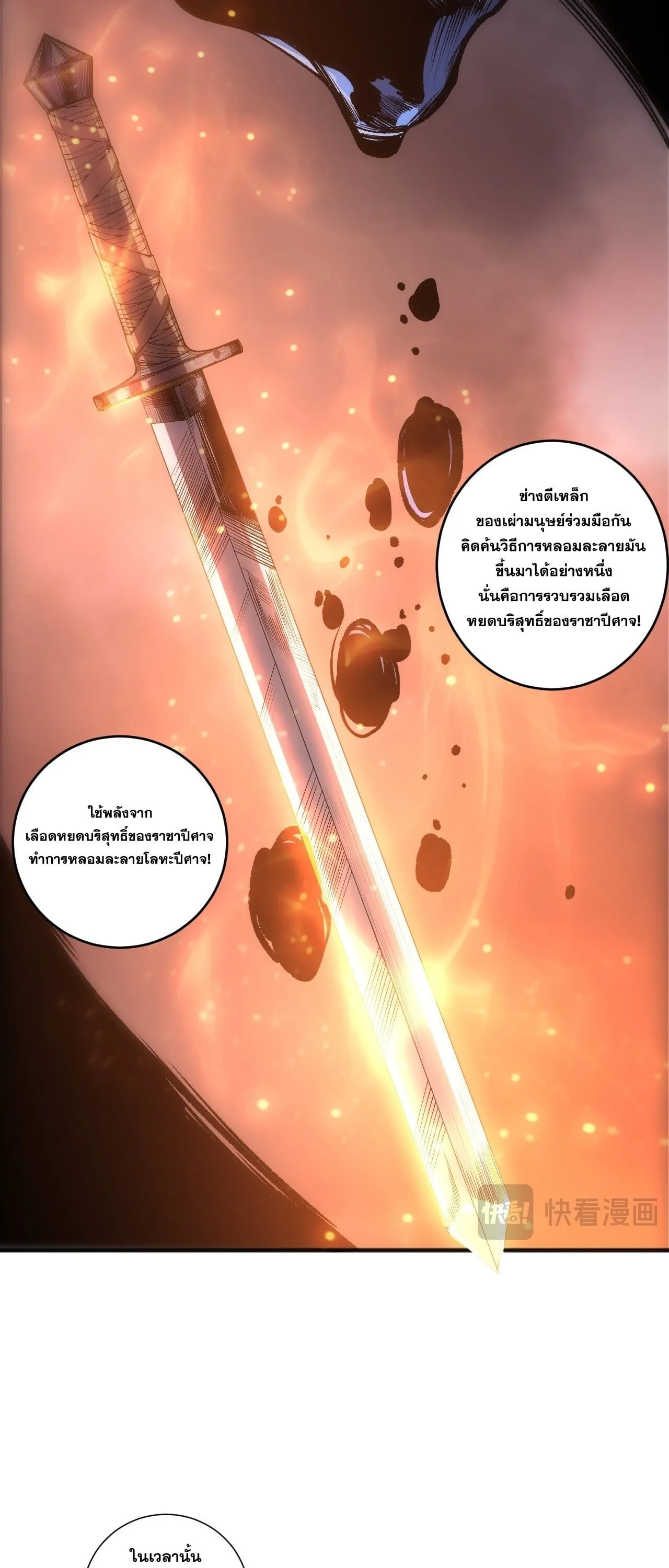 Disastrous Necromancer ตอนที่ 285 หน้า 27