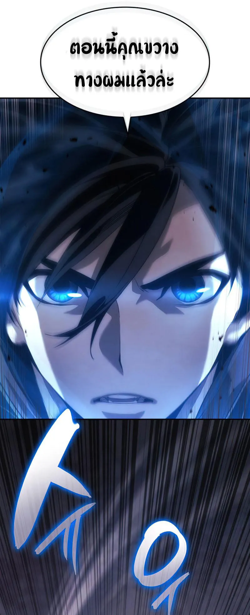 The Boundless Necromancer ตอนที่ 7 หน้า 75