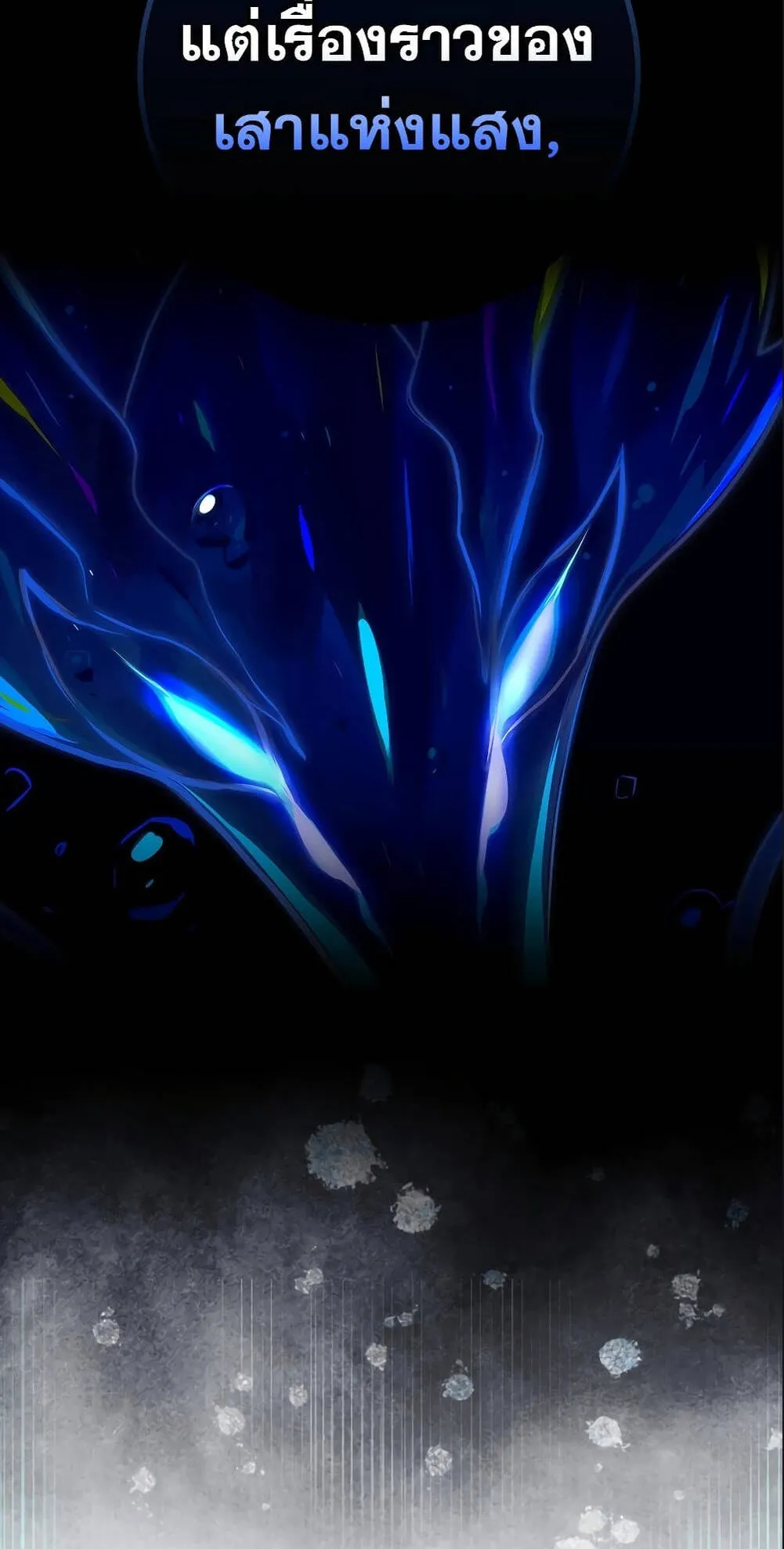 Hunter Academy’s Strongest Battle God ตอนที่ 30 หน้า 4