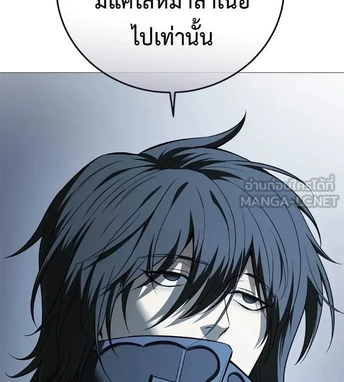 Red Shirt ตอนที่ 19 หน้า 14