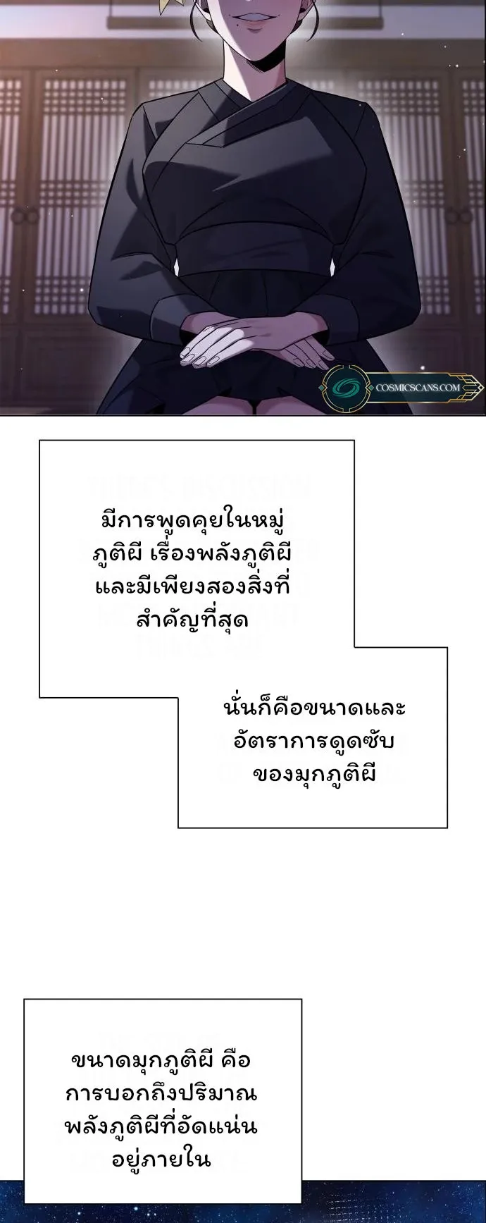 Night of the Ogre ตอนที่ 15 หน้า 72