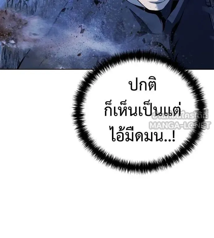 Red Shirt ตอนที่ 22 หน้า 112
